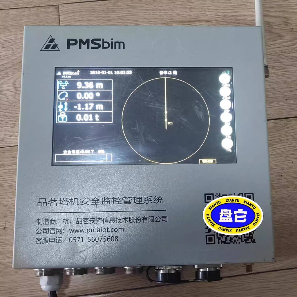Tea Tasting Tower Machine Safety Monitoring Management System PM330 ...