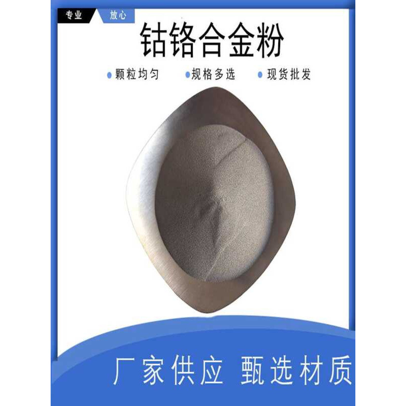 Cobalt Chromium Alloy Powder CoCrMoW 3D Injection Molding Laser ...