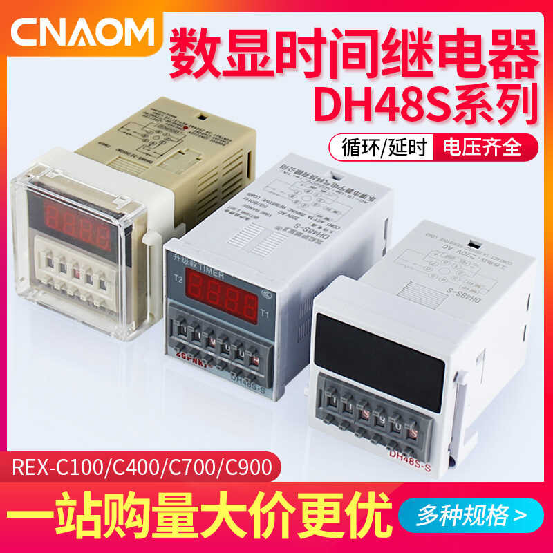 DH48S-S Digital Display Time Relay Cycle Time Controller Timer Switch ...