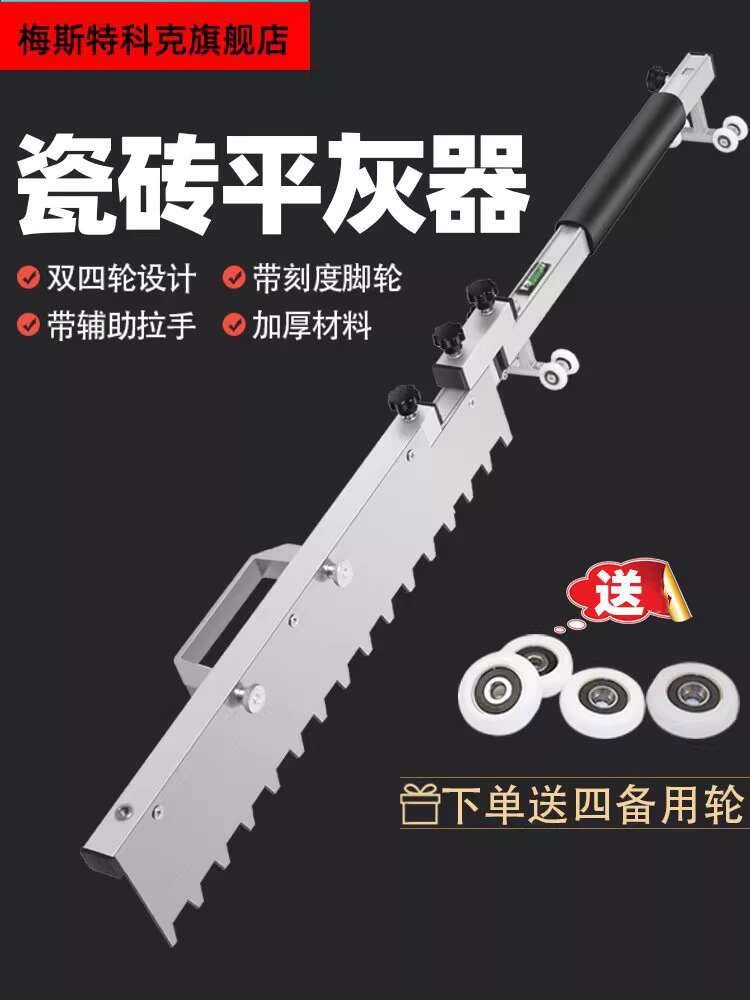 ☑♥ Tile Leveling Tool Sand Rake New Model Floor Tile Leveler Tiler ...