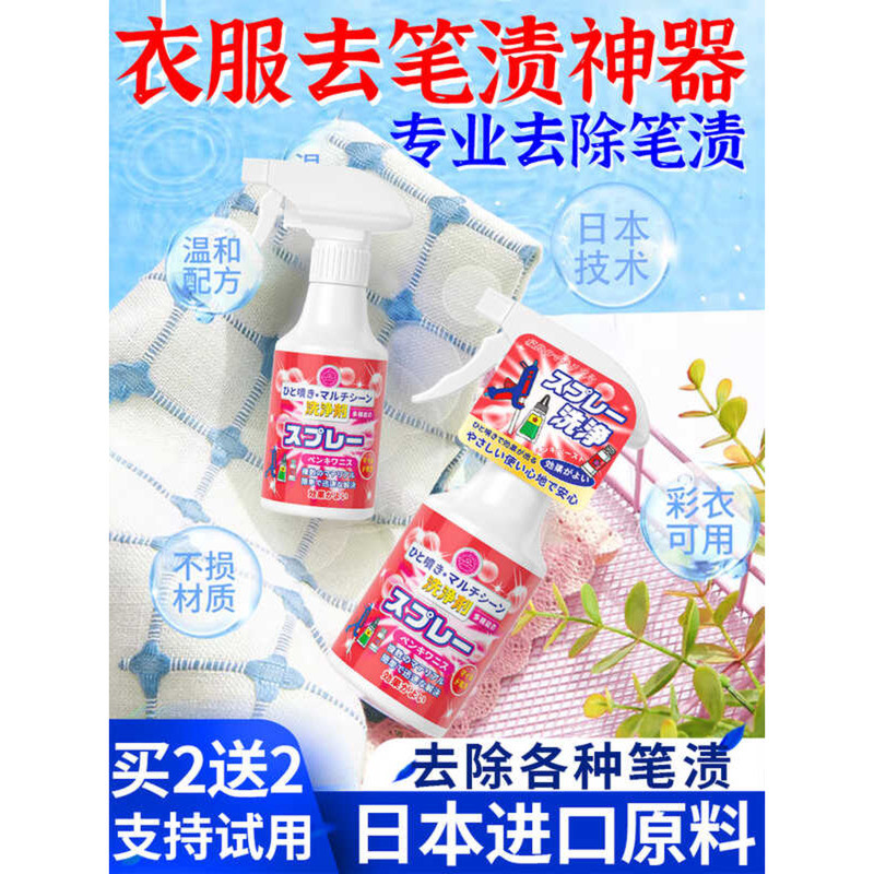 Clothing Stain Magic Cleaning Agent for Clothes Remover Marker Gel Pen ...