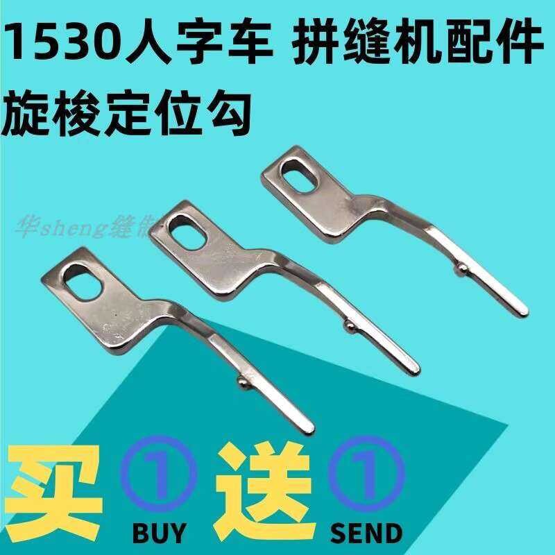 ☑♥ 1530 Herringbone Shuttle 2530 Zigzag Stitch Triangle Needle ...