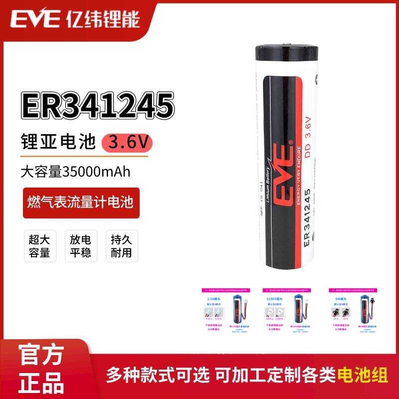 EVE Yiwei ER341245Probe Alarm Coal Mine Source Locator PLC Turbine Flow ...