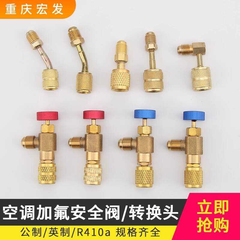Air Conditioner Refrigerant Adapter Conversion Head Metric to Imperial ...