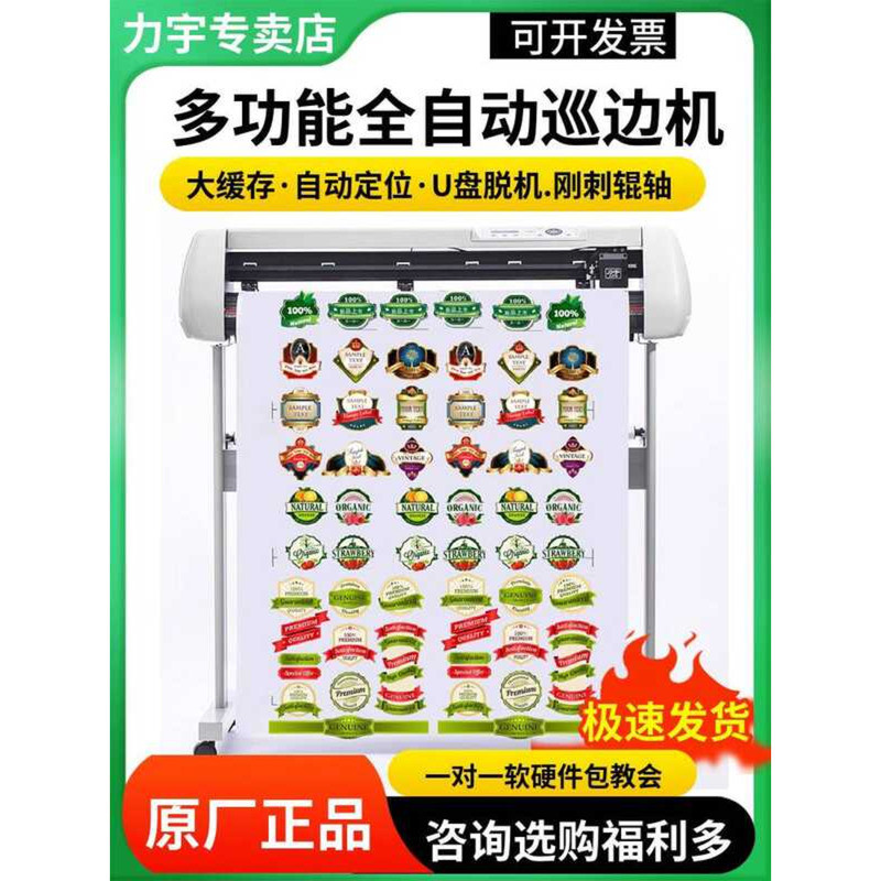 Liyu Computer Small SC631AU801A Advertising Instant Sticker Self ...