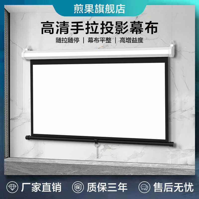 Manual Projection 84inch 100inch 120inch Hand Pull Adjustable Home ...
