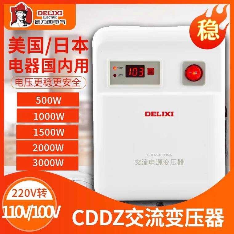 Delixi CDDZ-500W 1000W 1500W Household Transformer 220V to 110V 100V ...