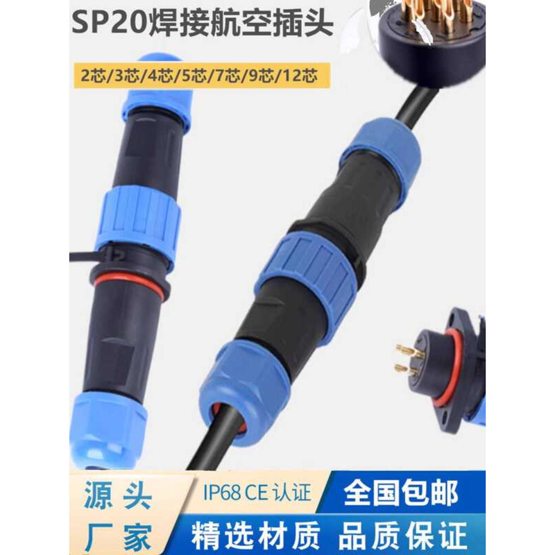 SP20 Solder Aviation Plug Male and Female Waterproof Connector 2-Pin 3 ...