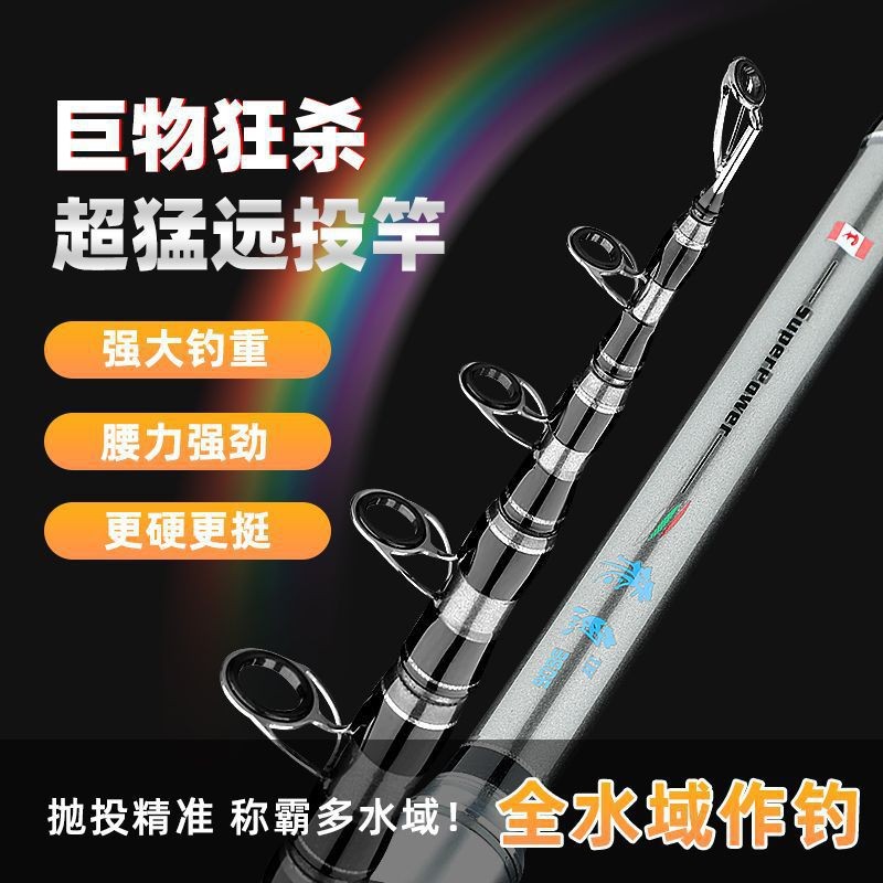 Sea Rod Long-section Ultra-light And Hard New Sea Rod Sliding Float ...