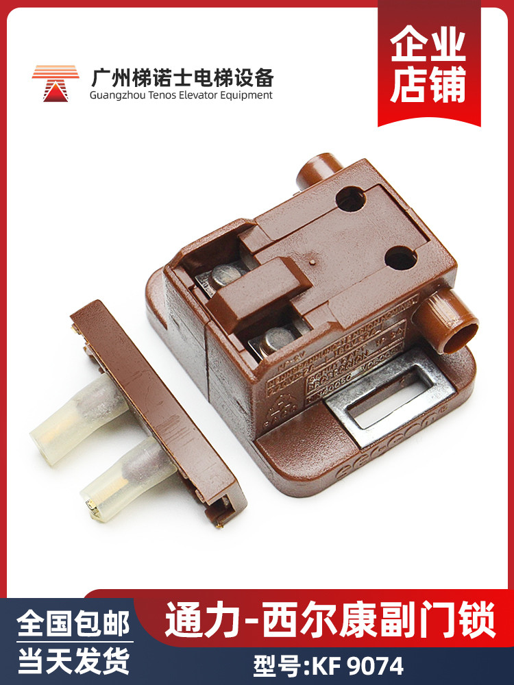 Silcon Auxiliary Door Lock KF9074 Elevator Door Lock Hall Door Contact ...
