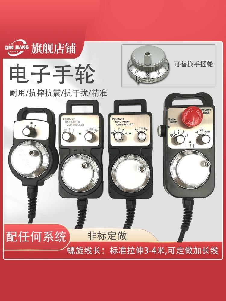 Electronic Handwheel Pulse Generator CNC Lathe CNC Machining Center ...