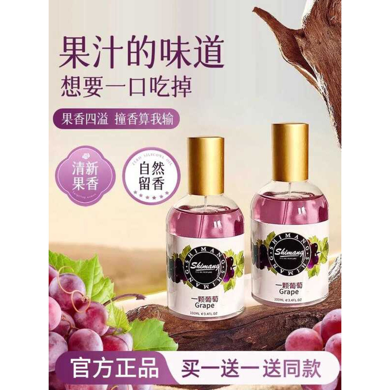 2 bottles|Fragrant Fruit Grape Refreshing White Tea Long-lasting Light ...