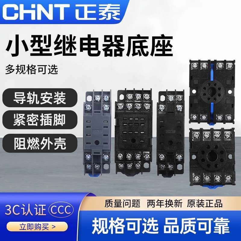Chint Intermediate Relay Pins Base Socket Small 8 Pins 11 Sets 14 Holes ...