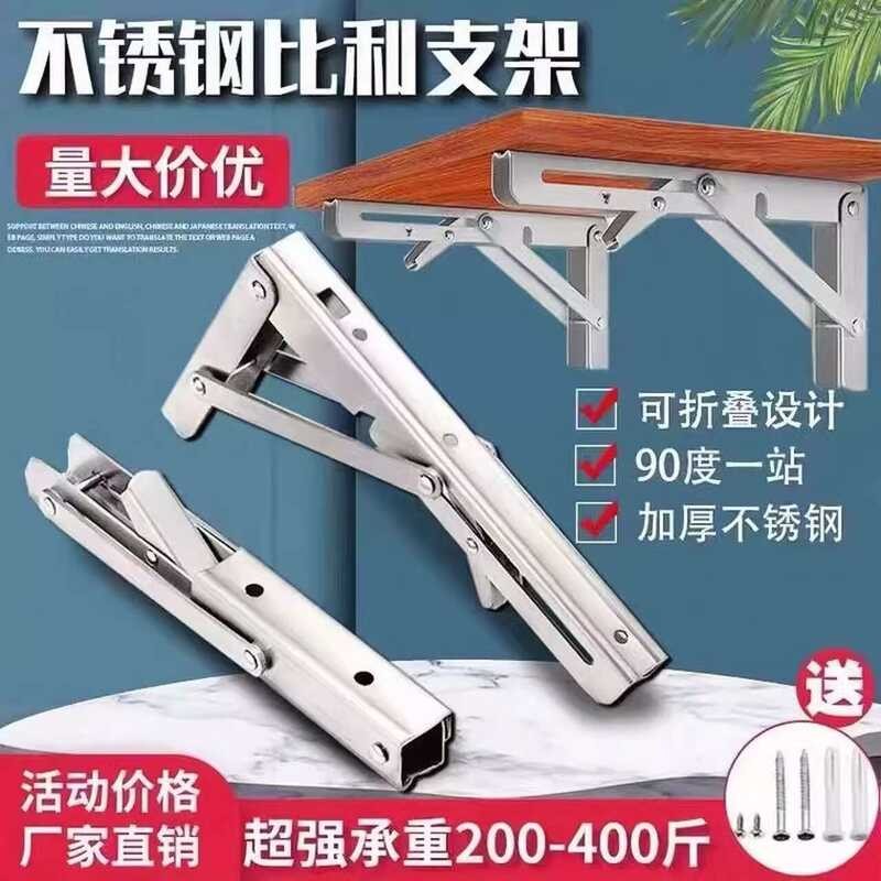 Stainless Steel Foldable Triangle Wall Storage Rack Partition ...