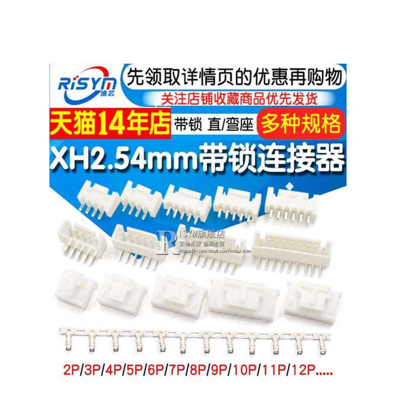 XH2.54mm Locking Straight/Curved Socket XHB Connector Pin Plug Head ...