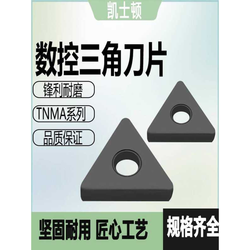 CNC Triangle Cast Iron Special MA160404/8/12 External and Internal ...