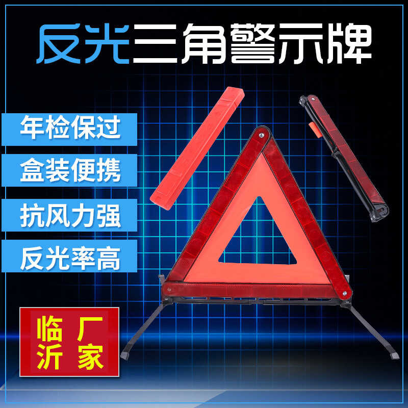 Plastic Triangle Warning Sign Warning Stand PVC Reflective Warning Sign ...