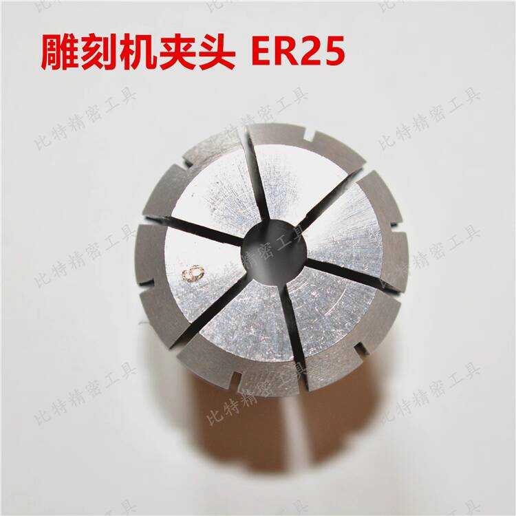 ER25 ER Collet Elastic Nozzle Computer Engraving hine Chuck Spindle ...