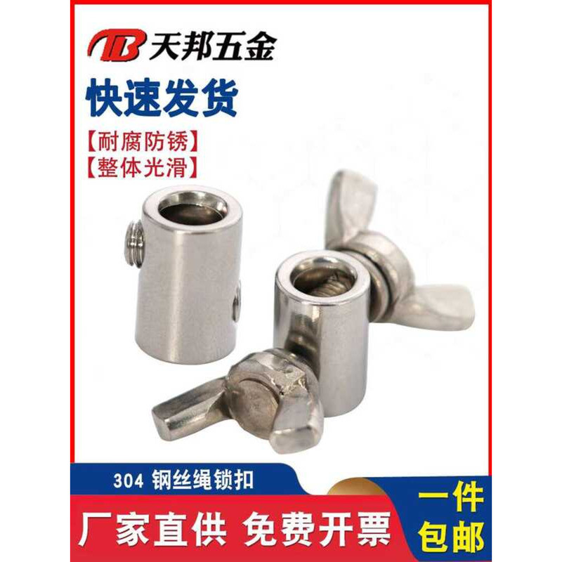 Stainless Steel 304 Sheath Fixed Tightening Clip Wire Rope Joint Sleeve ...