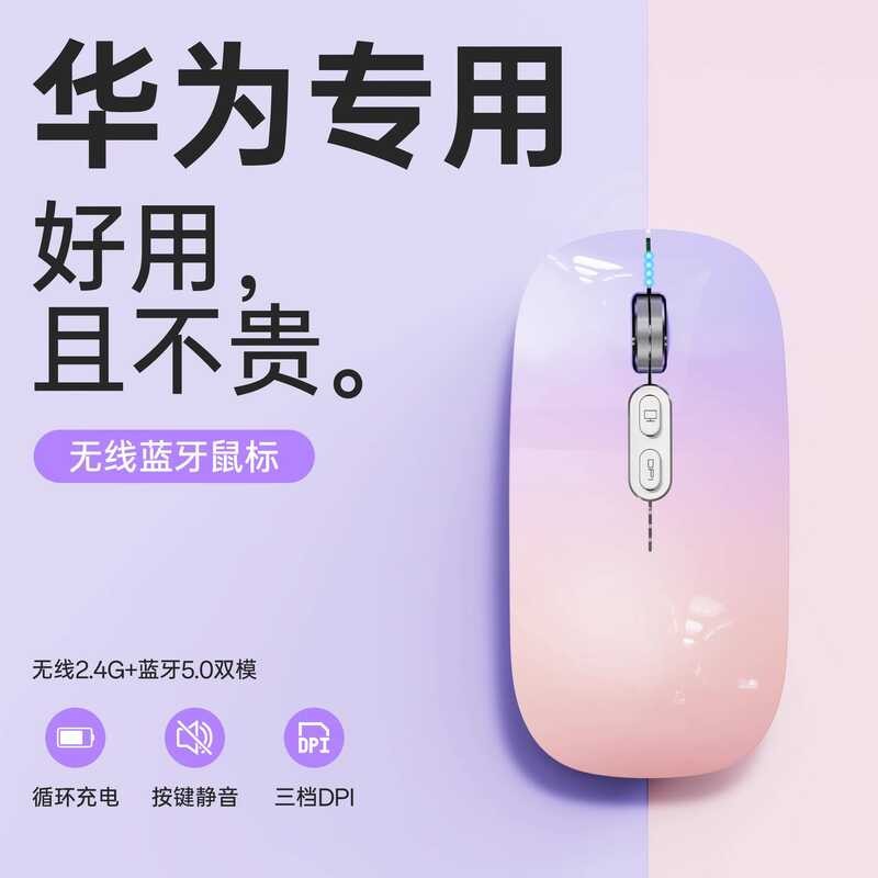 4 Good-Looking Wireless Bluetooth Dual-Mode Mute Charging Laptop Office ...