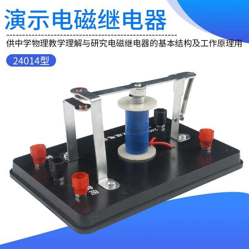 J24014 Electromagnetic Relay Demonstrator Instrument Aids Junior High ...