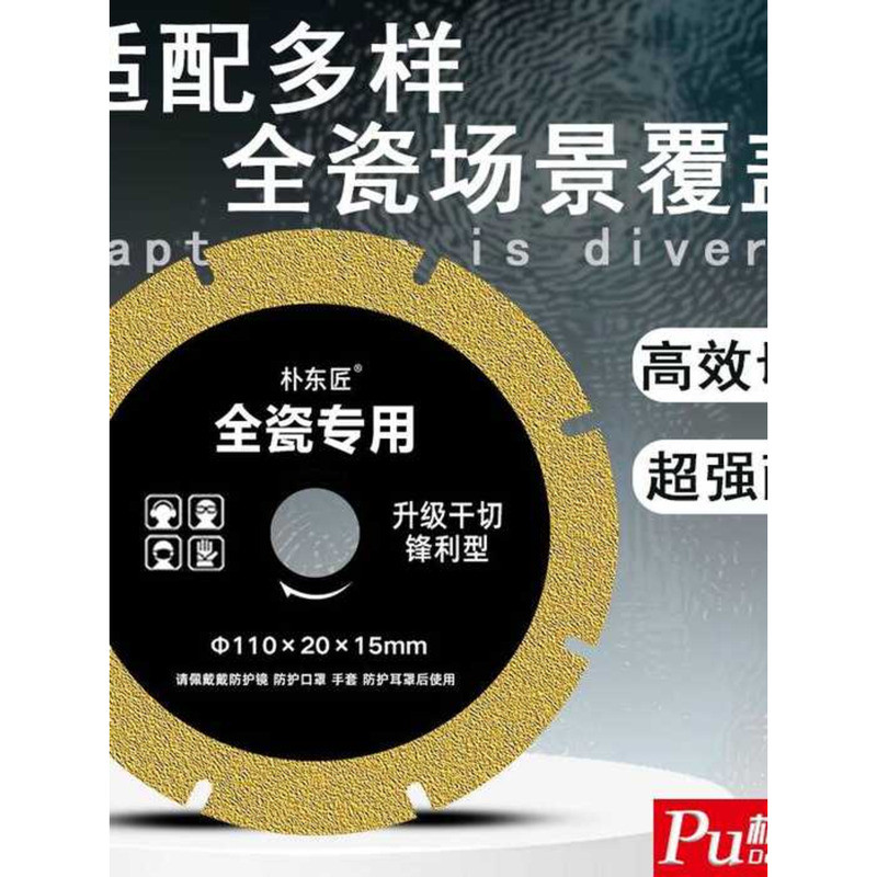 110 Diamond Cutting Disc for Floor Quartz Microcrystalline Stone ...
