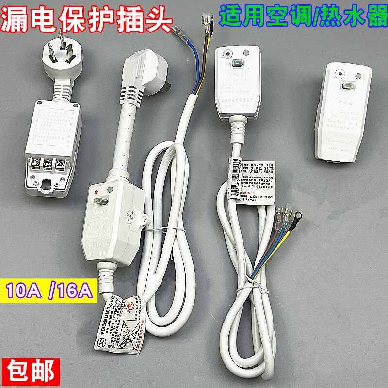 Water Protector Cord Faucet Heater Electric Stove Table Leakage ...