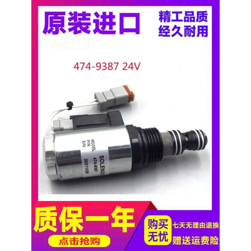 Excavator Accessories Caterpillar Solenoid Valve 365C Engine Parts GP ...