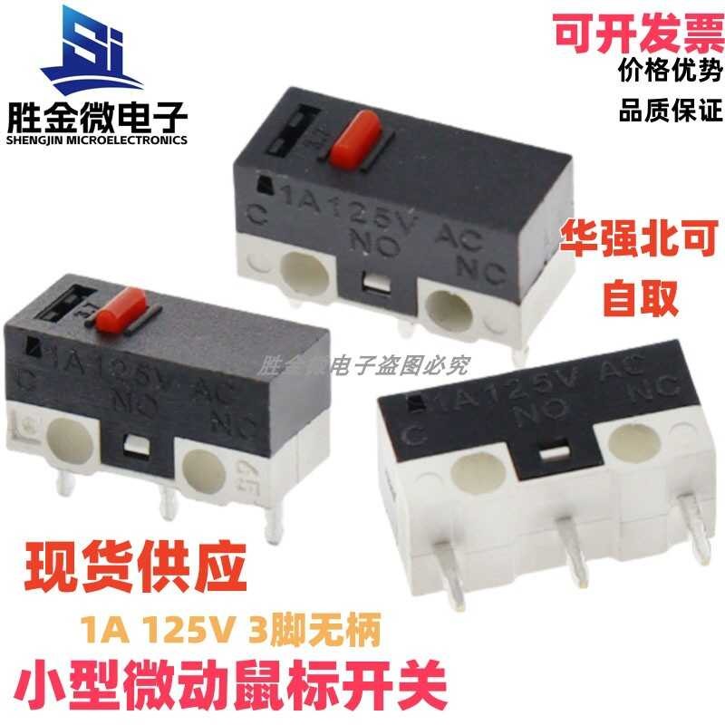 3-Pin No Handle Mouse Three-Pin Tactile 1A125V AC Rectangular Small ...