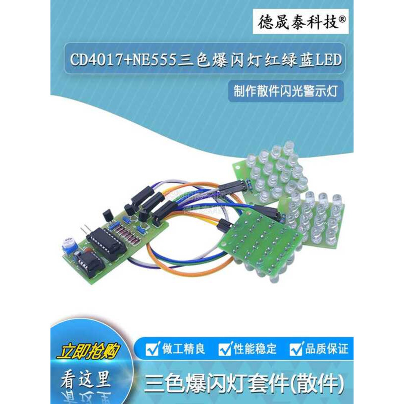 CD4017+NE555 Tri-Color Strobe Red Green Blue LED Alarm Assembly Parts ...