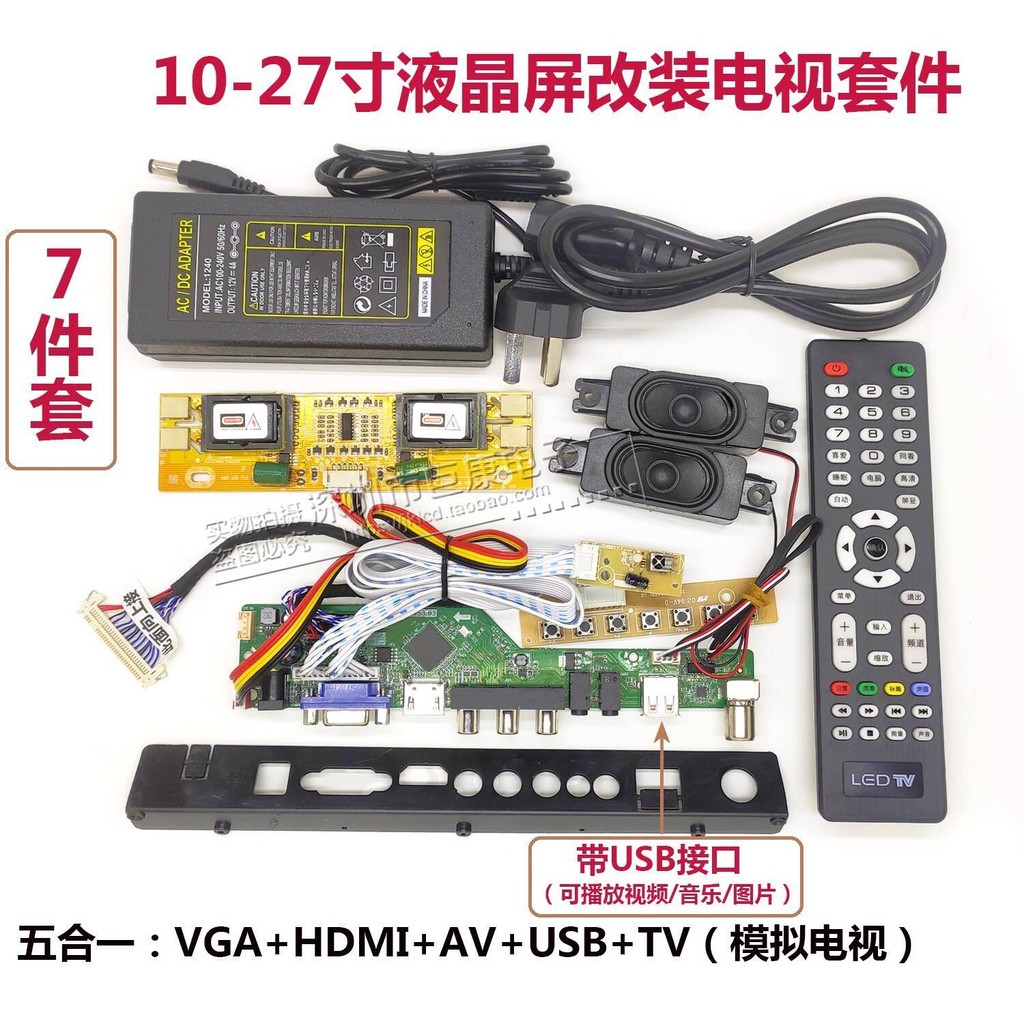 Computer Monitor Laptop LCD Screen Modification TV Kit Display ...