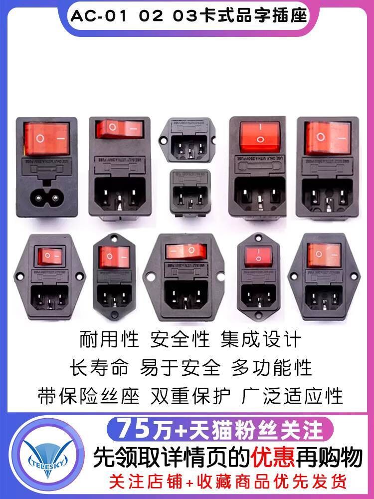 AC-01 02 03 Card Type Socket with Light, Switch, and Fuse Holder AC ...