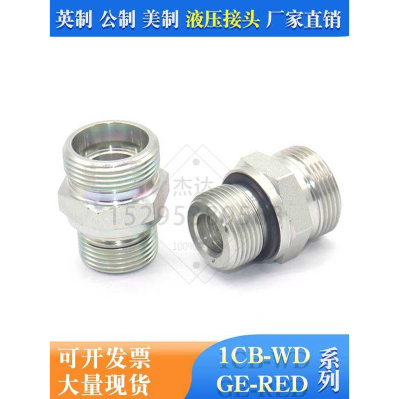 1CB-WD Hydraulic Fitting Carbon Steel National German Standard British ...