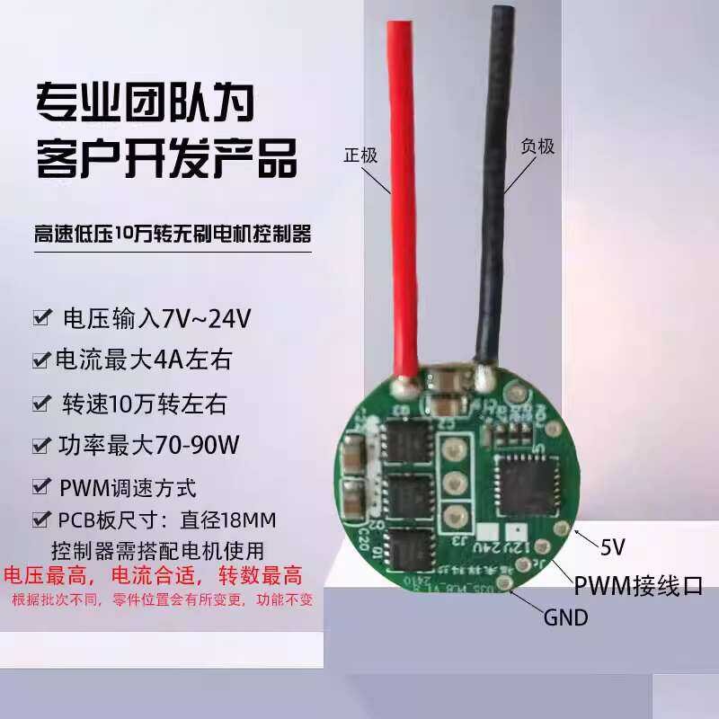 ☑☑ 24V High-Speed Low-Voltage 100k RPM Brushless Motor Adjustable Speed ...