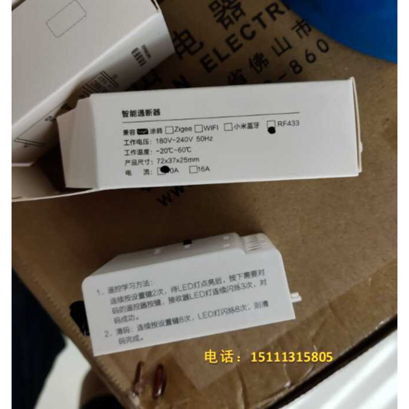 RF433 10A Smart Switch Sterilization Timer 180V-240V 50HZ Disinfection ...
