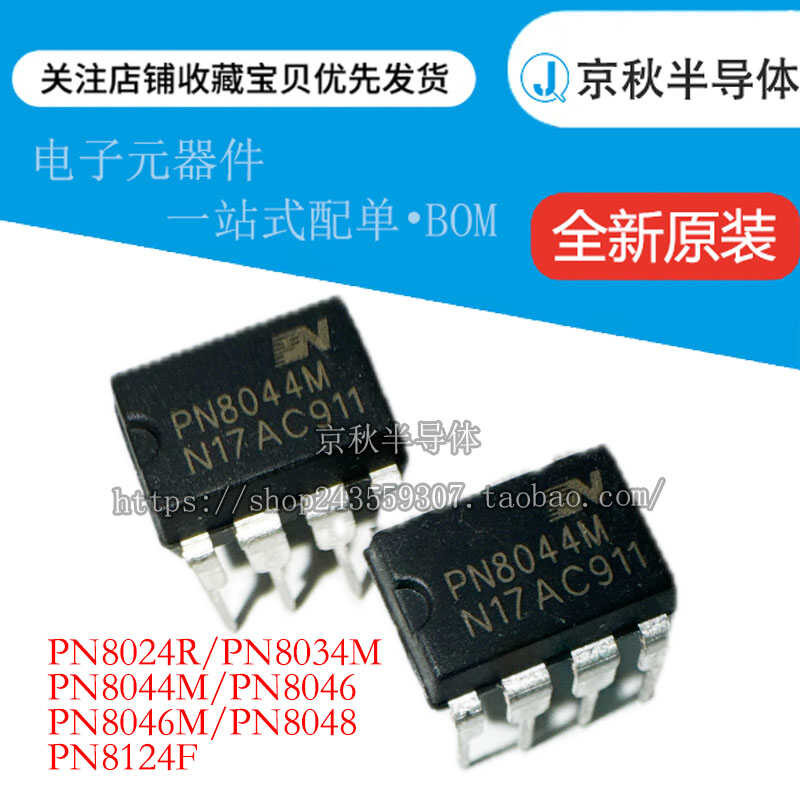 ☑♥ Brand new original PN8024R 8034M 8044M 8046 8046M 8048 8124F power ...