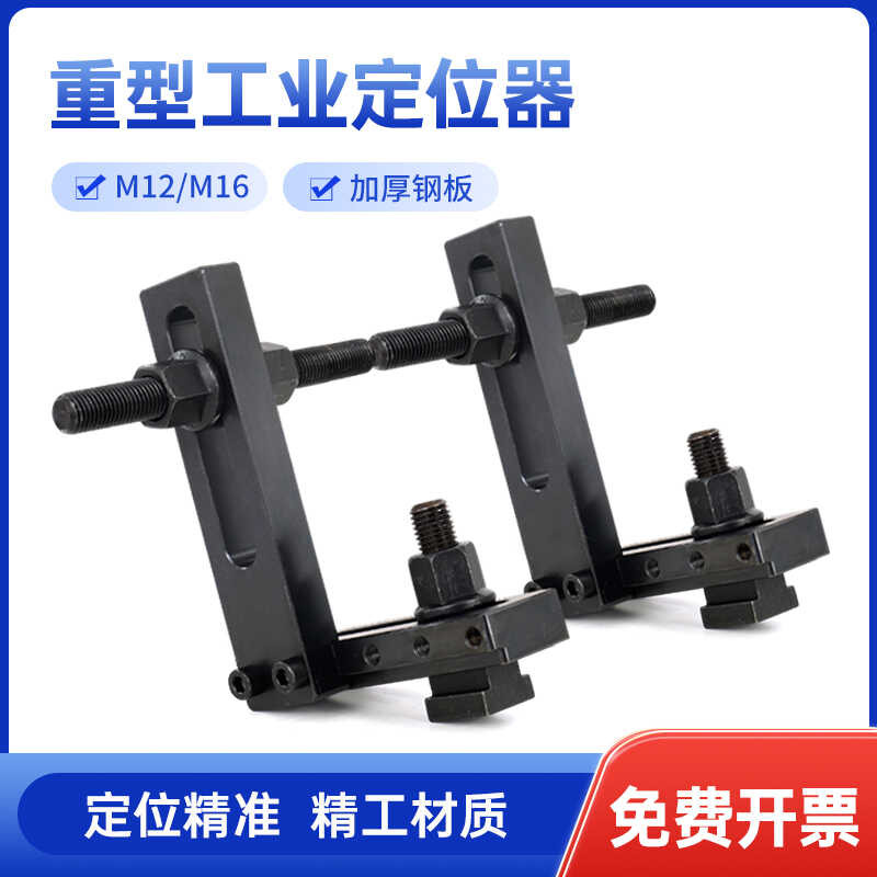 Heavy Duty Milling Workpiece Locator Center Quick Positioning CNC ...