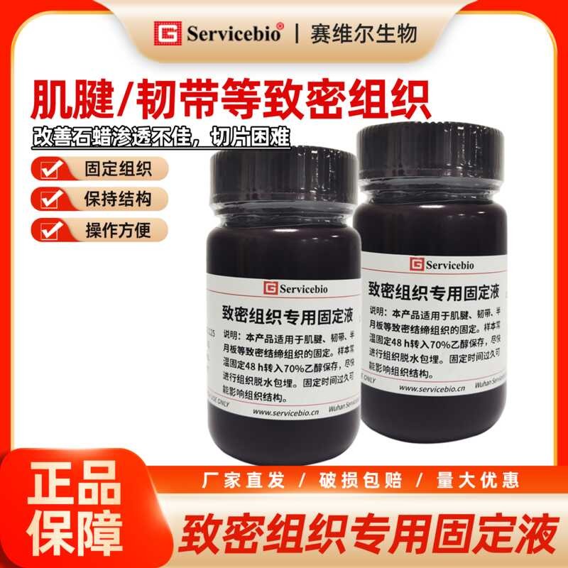 Savell Dense Special Fixative for Muscle, Ligament, and Testicular ...