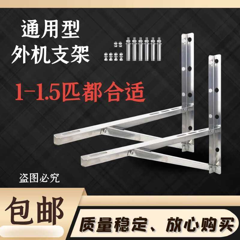 Air Conditioner Unit Bracket Support Frame Outdoor Storage Hanging Rack ...