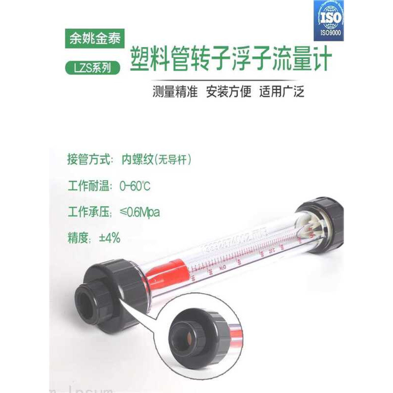 PVC Internal Wire Plastic Pipe Rotating Float Flow Meter LZS-15/25/50 ...