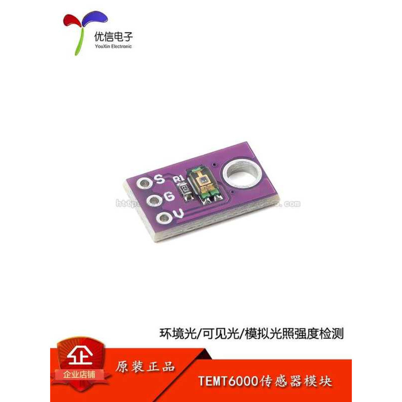 TEMT6000 Ambient Analog Intensity Module Visible Light Sensor Detection ...