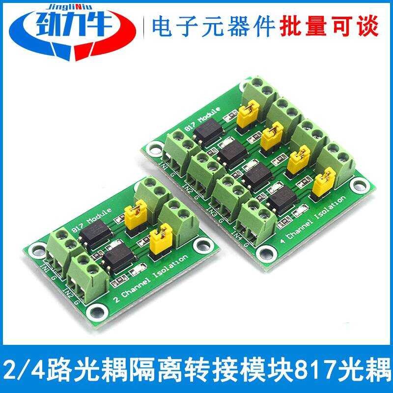 2-way 4-way Switch Conversion 8 Optocoupler Voltage Board Drive ...