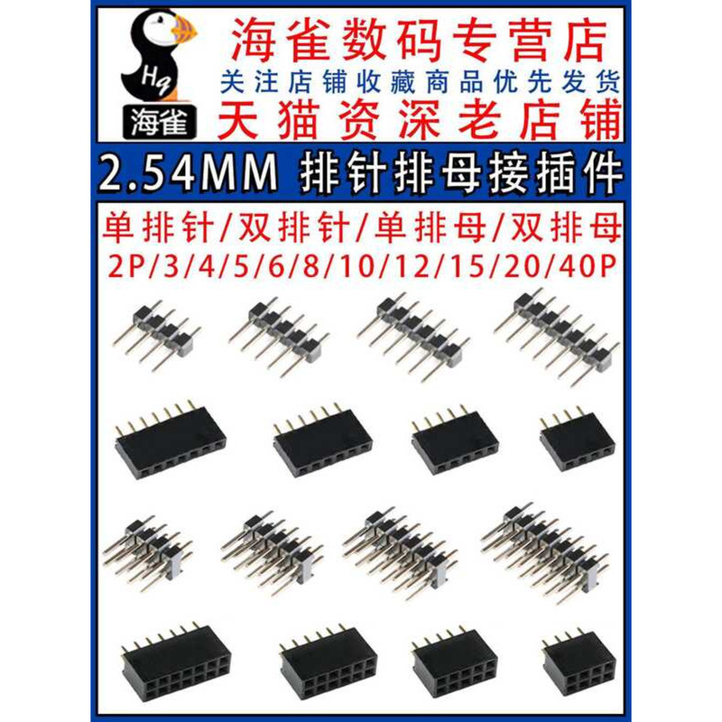 2.54MM Pitch Single Double Row Vertical SMD Pin and Female Header 2P/4 ...