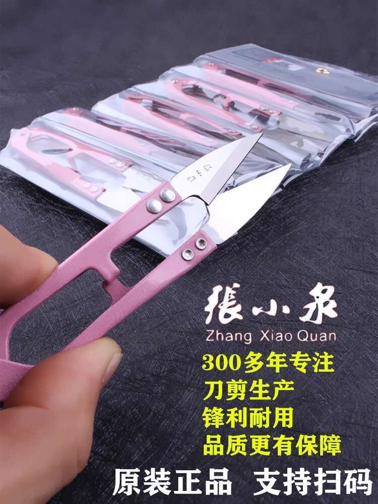 ☑♥ Zhang Xiaoquan Small Scissors for Cutting Threads, Garment Factory U ...