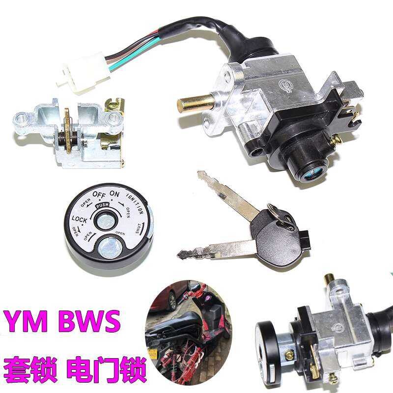 Scooter One Road Tiger BWS Power Lynx Anti-theft Cover Electric Door ...