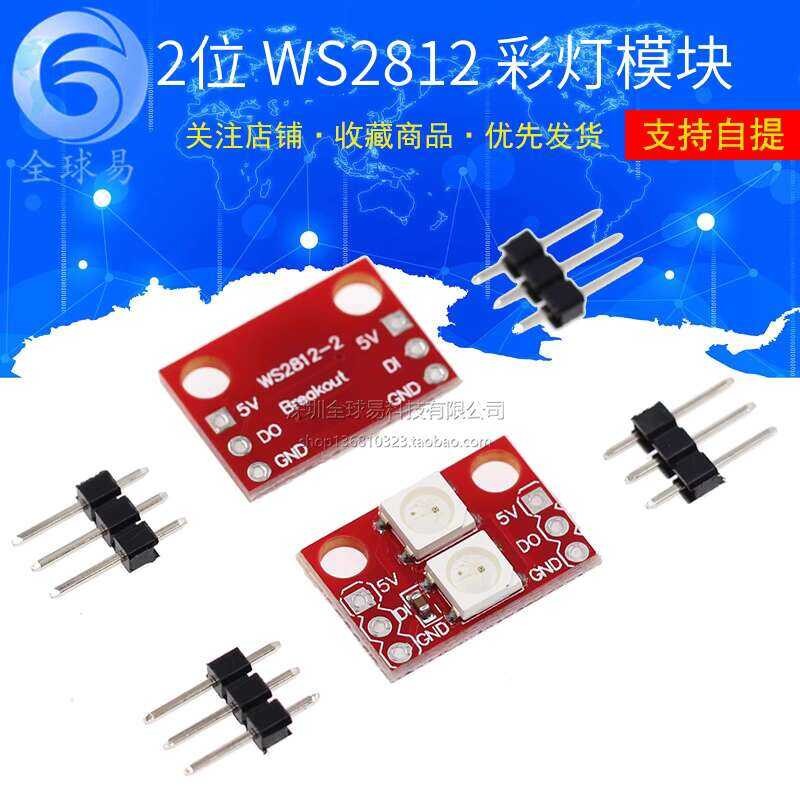 2-slot WS2812 5050 RGB LED Full Color Light Module Single-chip ...