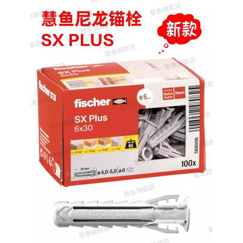 German Fischers Nylon Anchor Bolts Plastic Tubes SX Lightweight Brick ...