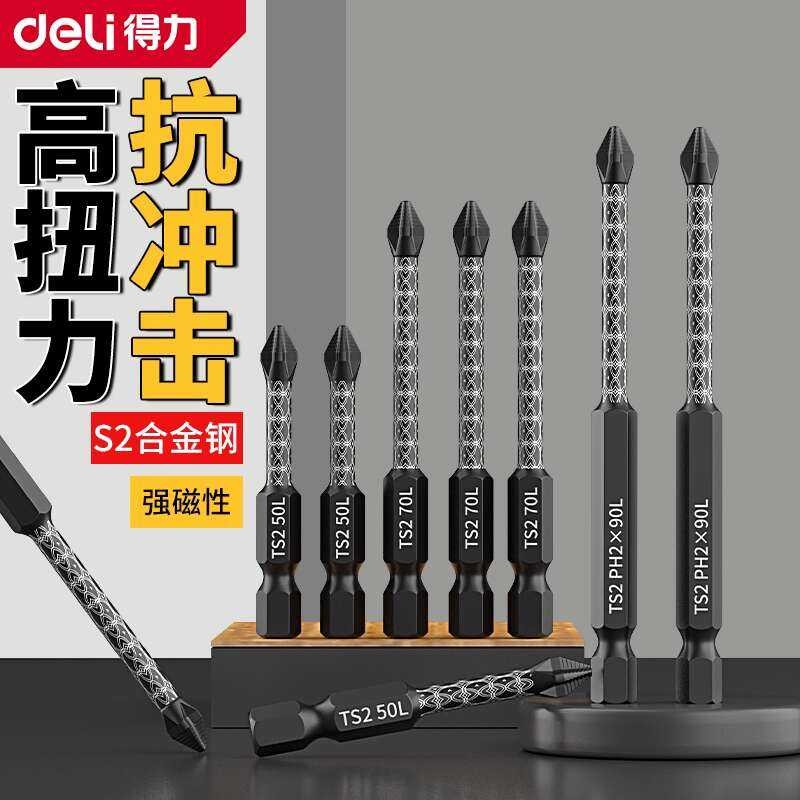 Deli Cross Bit Strong Magnetic Electric Screwdriver Set High Hardness ...