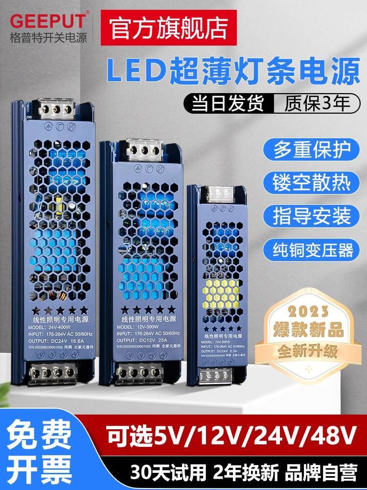 48V Ultra-Thin Black Diamond LED Switching Power Supply 12V Linear ...
