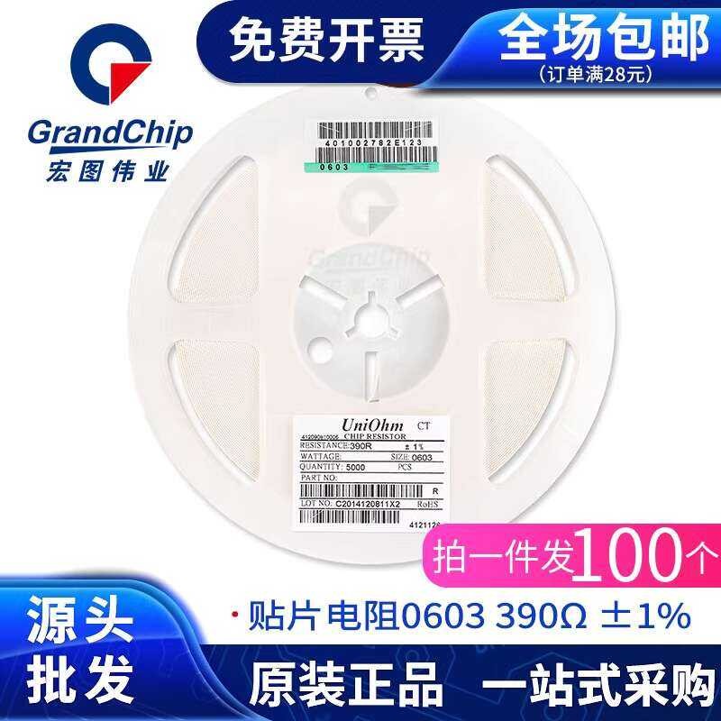 0603 Chip Resistor 390R 390 ohm 390Ω Accuracy 1% 1/16W Brand New (100 ...